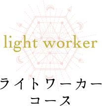 lightworker-logo